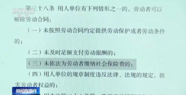 实盘配资一般不超过多少 “不缴社保约定”无效 单位需支付经济补偿 最高法发布